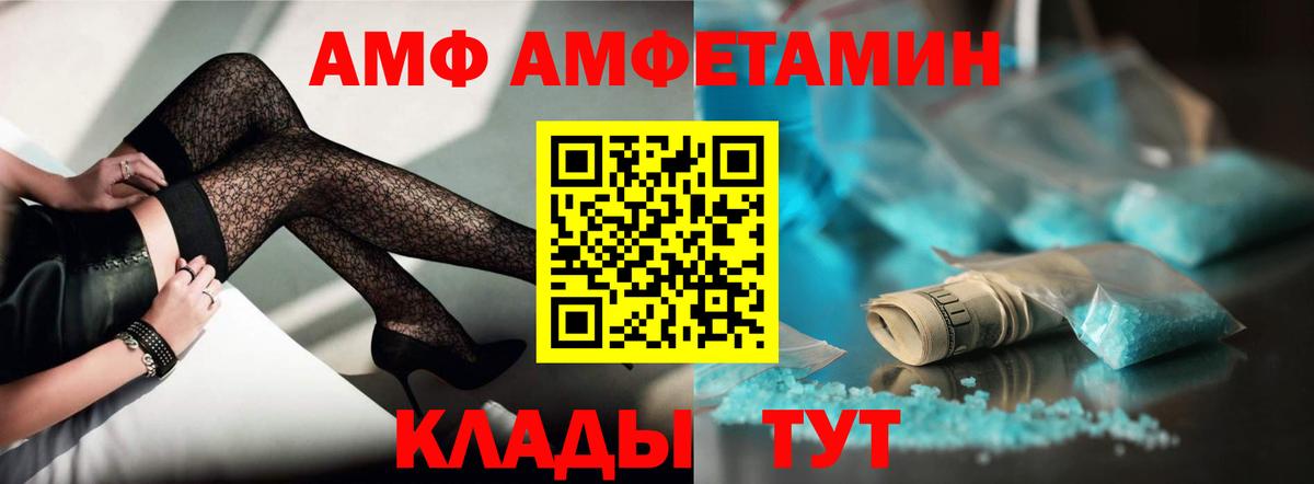 Черкесск  Амфетамин 97%  Амфетамин  Вход с VPN  Amphetamine 