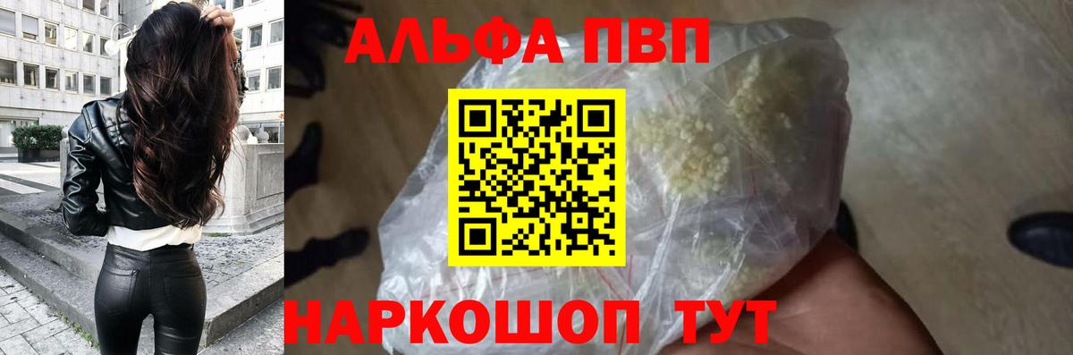 Alpha PVP Crystall Черкесск