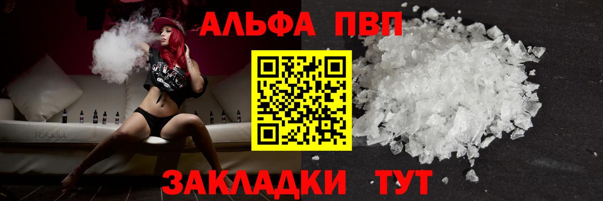 Alpha PVP крисы CK  Вход с VPN  Черкесск 