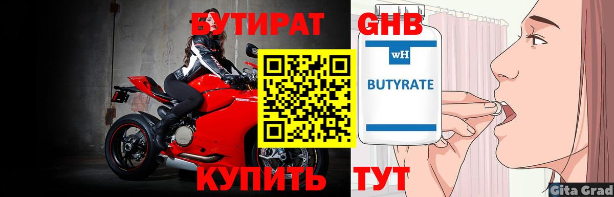 Черкесск  Бутират Butirat  Вход с VPN 