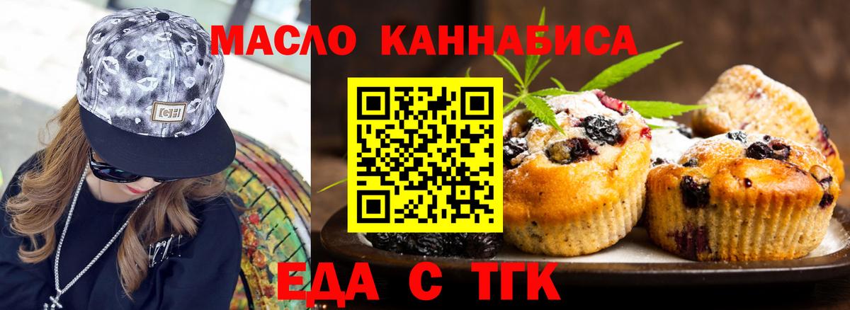 Cannafood марихуана  Вход с VPN  Черкесск 