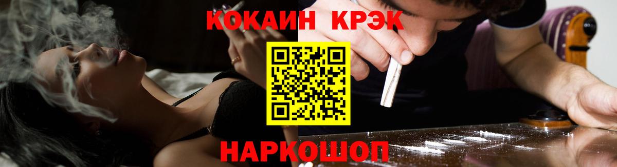 КОКАИН  COCAIN FishScale  Вход с VPN  Черкесск 