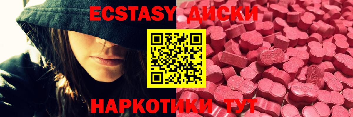 ЭКСТАЗИ TESLA  Вход с VPN  Черкесск  цены   Ecstasy 99% 