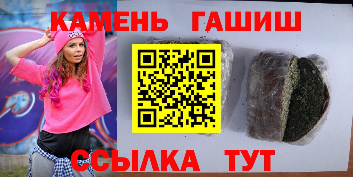 ГАШИШ Cannabis Черкесск