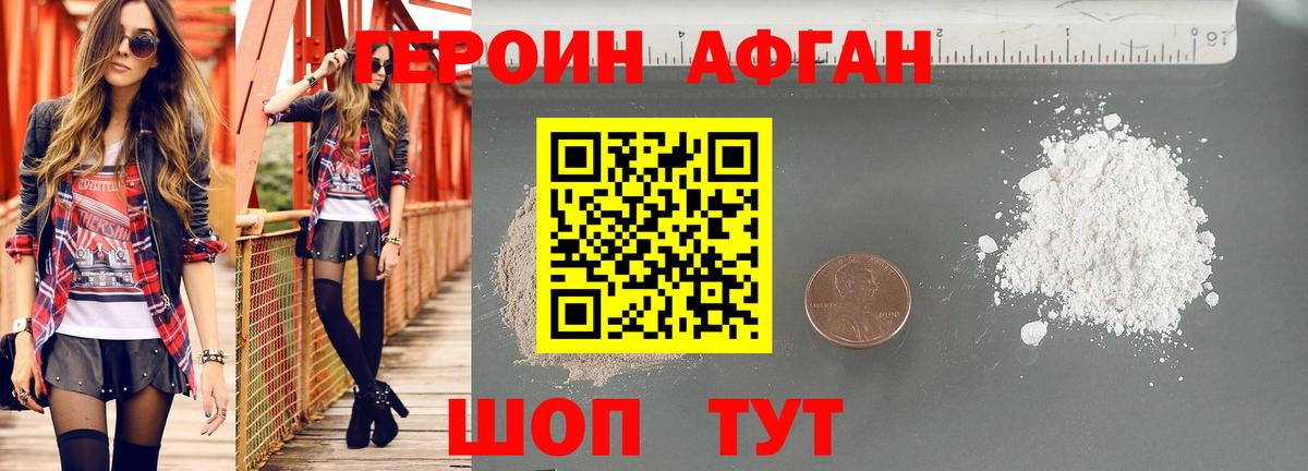 ГЕРОИН  Героин хмурый  Вход с VPN  Черкесск 