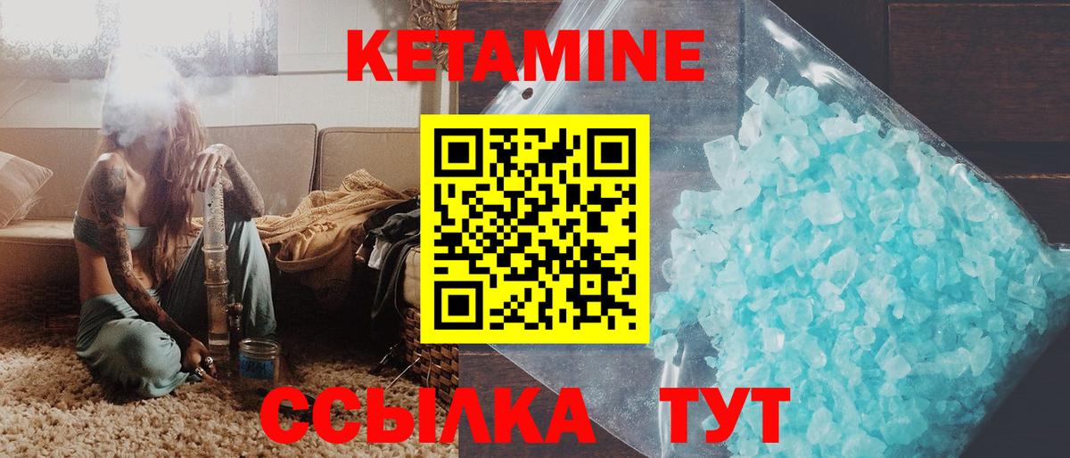 КЕТАМИН ketamine  Кетамин VHQ  Вход с VPN  Черкесск 