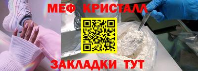 мяу мяу мука Новодвинск