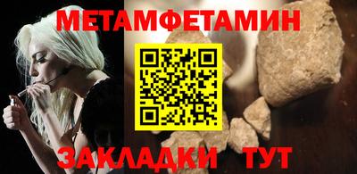 первитин Новокубанск