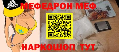 мяу мяу мука Новодвинск