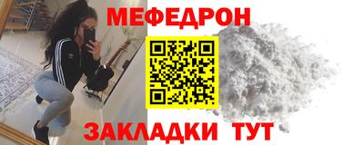 мяу мяу мука Новодвинск