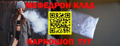 мяу мяу мука Новодвинск
