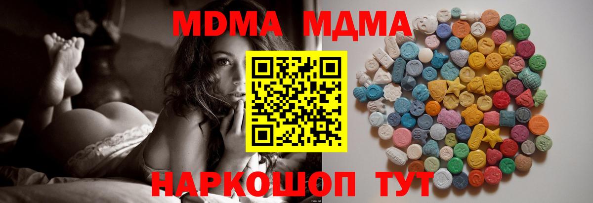 MDMA молли  MDMA молли  Вход с VPN  Черкесск 