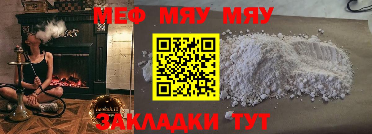 Мефедрон  Черкесск