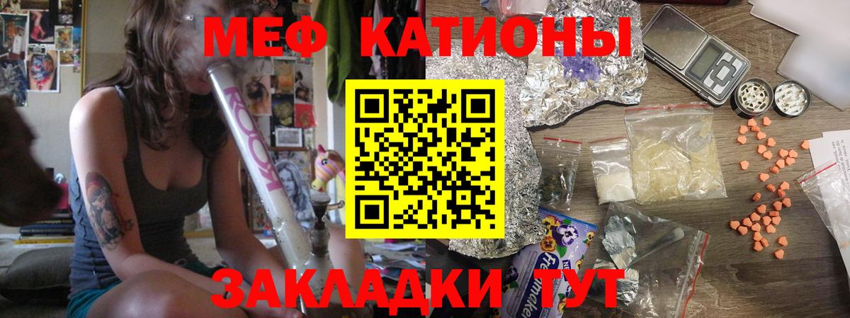 где продают   Меф mephedrone  Вход с VPN  Меф  МЕФ мука  Черкесск  МЯУ-МЯУ 