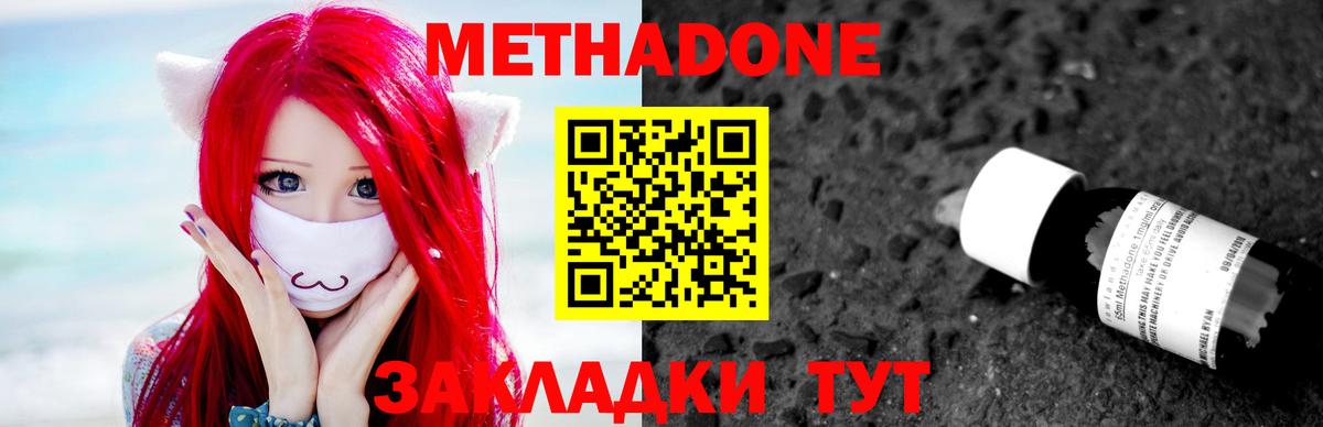 МЕТАДОН мёд  МЕТАДОН мёд  Вход с VPN  гидра как войти  Черкесск 