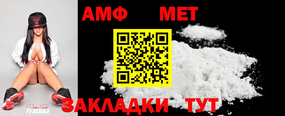 Первитин мет Черкесск