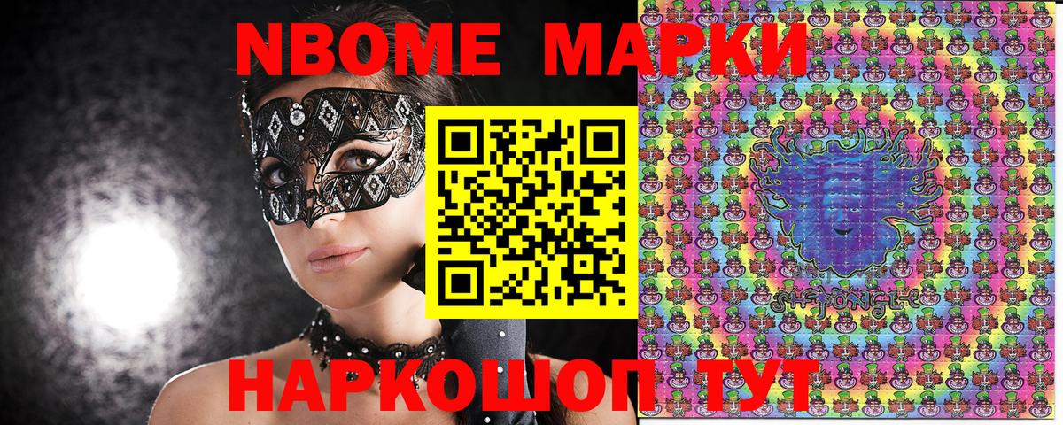 Черкесск  купить наркотик  Вход с VPN  Марки 25I-NBOMe 1,5мг 