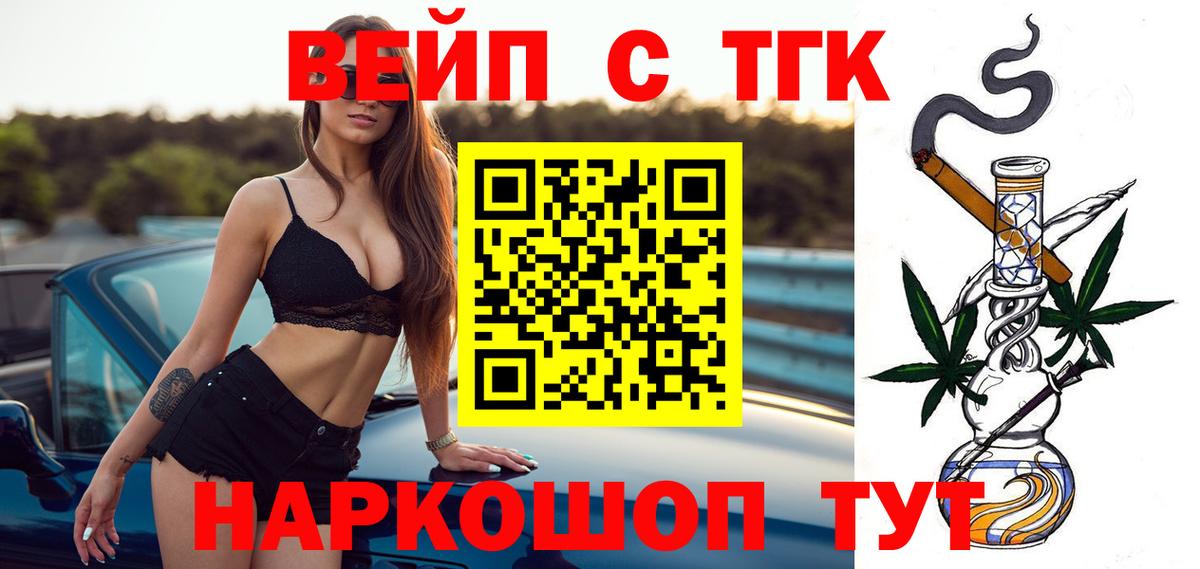 ТГК гашишное масло  Вход с VPN  Черкесск 