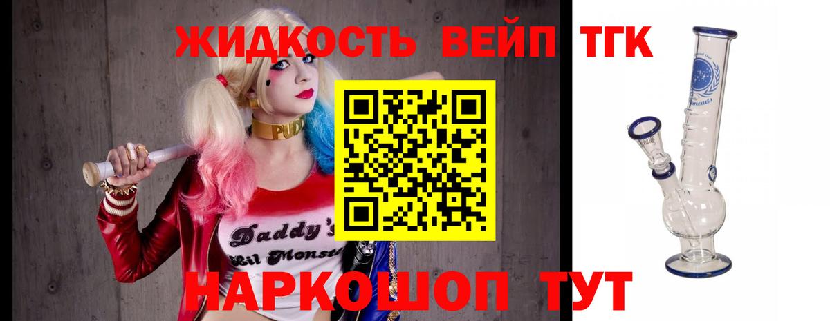 ТГК концентрат Черкесск